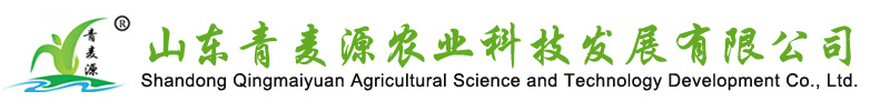 山东青麦源农业科技发展有限公司